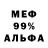 МЕТАДОН мёд 69 MorpeX
