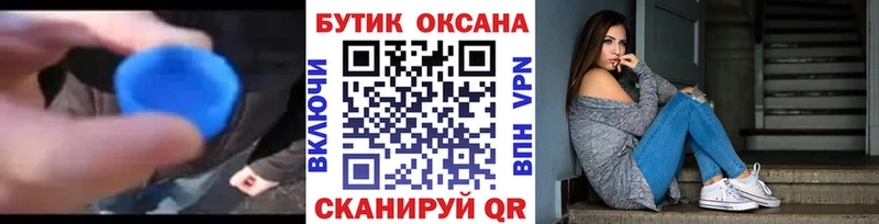 БУТИРАТ буратино  Купить  Дубна 