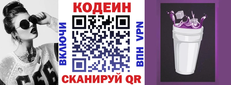 Купить где  Дубна  Кодеин напиток Lean (лин) 