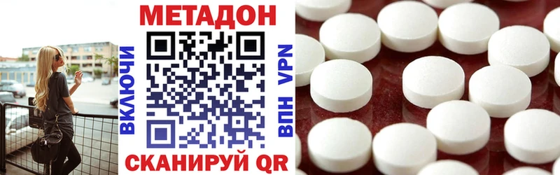 Метадон methadone  Купить где  Дубна 